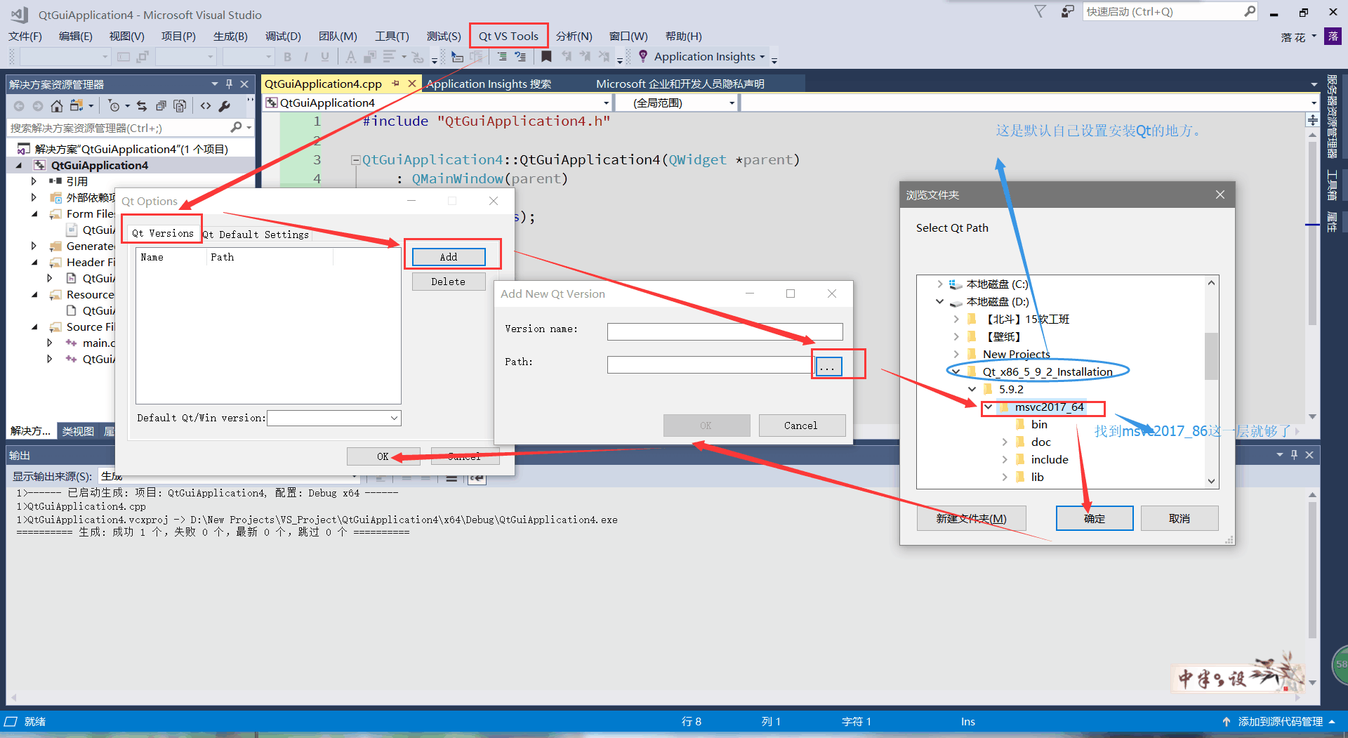 VS2017专业版使用最新版Qt5.9.2教程（最新教材）