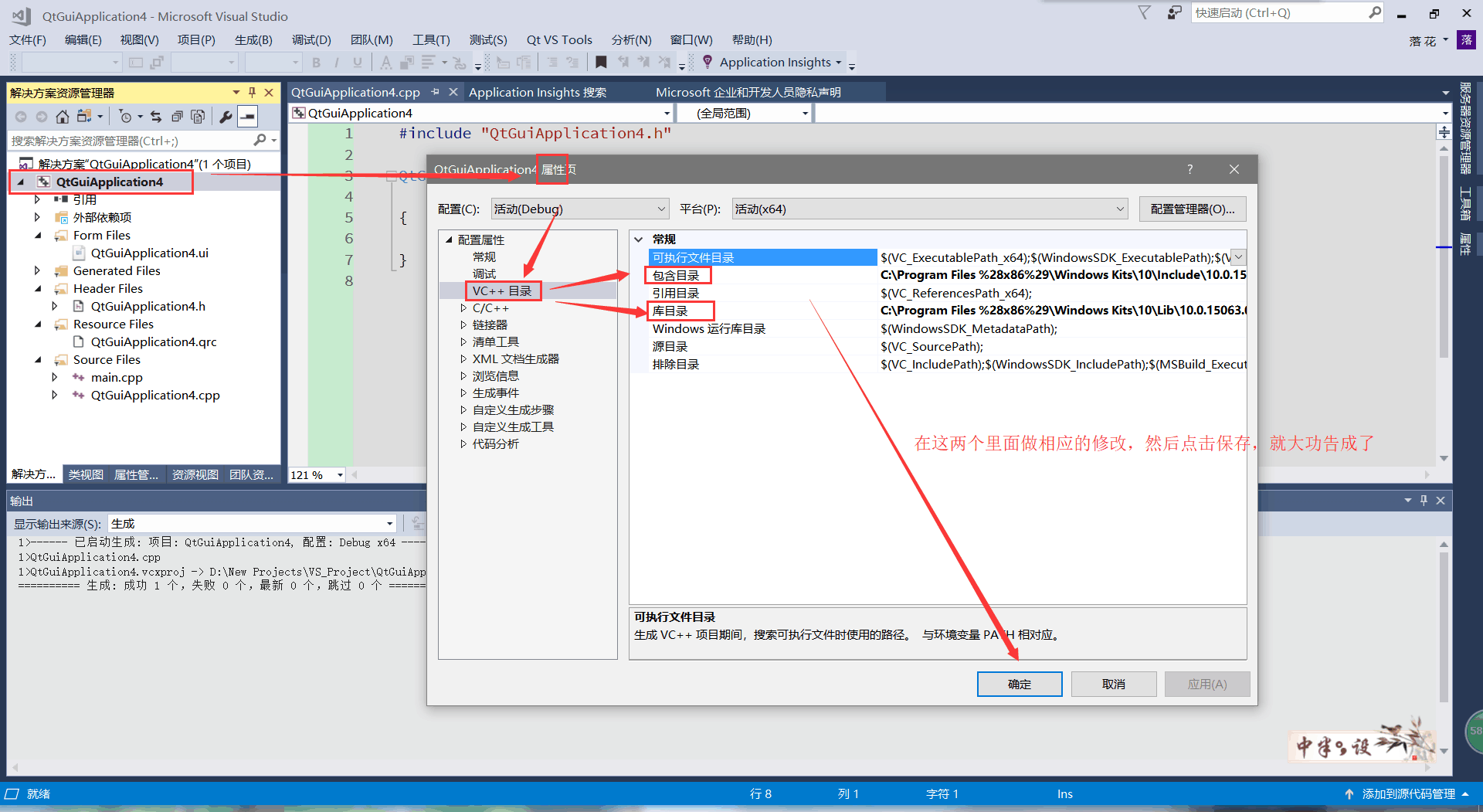 VS2017专业版使用最新版Qt5.9.2教程（最新教材）