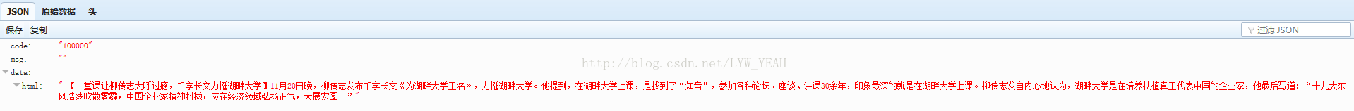 java爬取新浪微博带有“展开全文”的完整微博文本