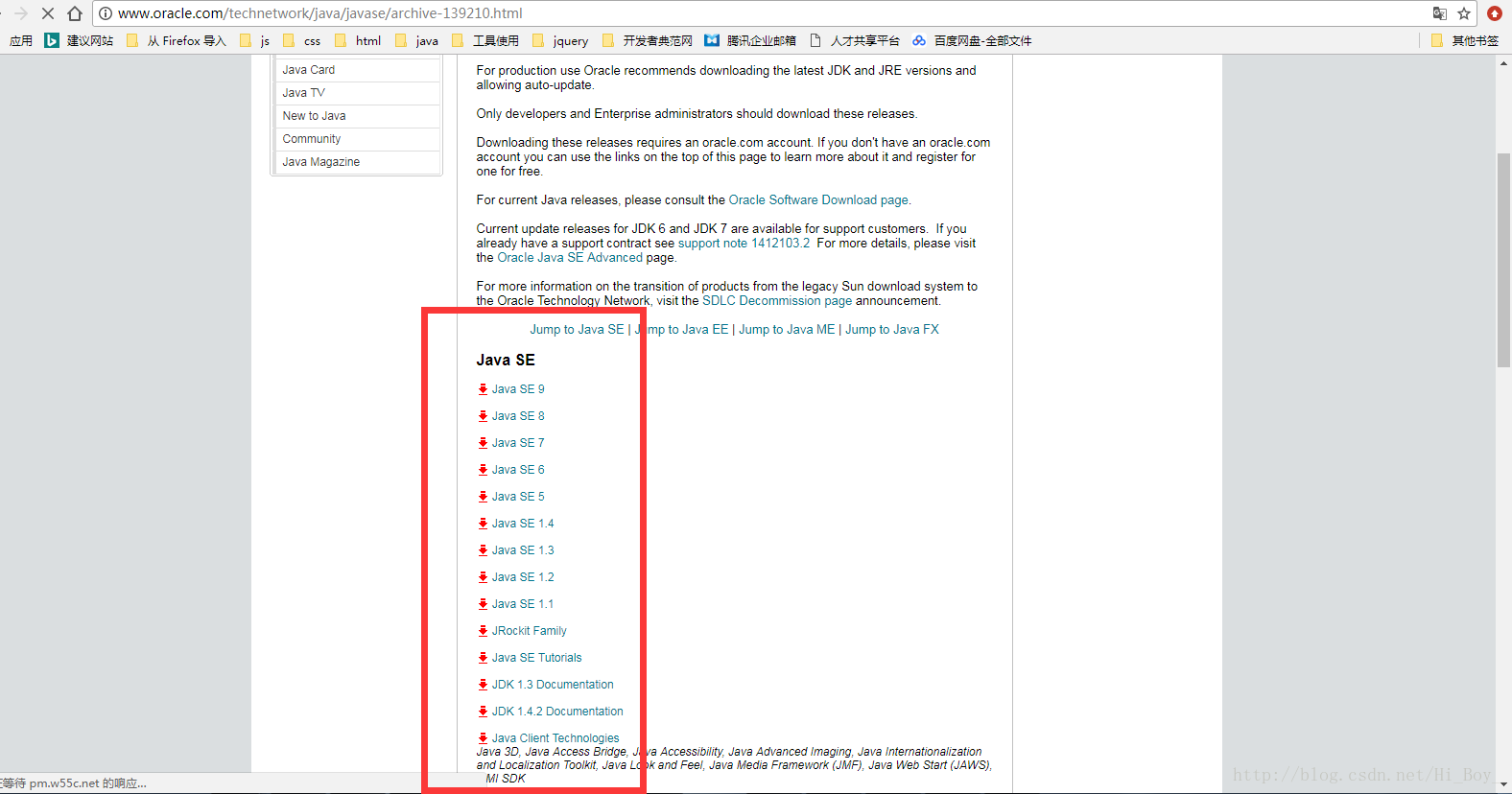 如何通过oracle官网下载jdk历史版本 一个很酷的人 Csdn博客
