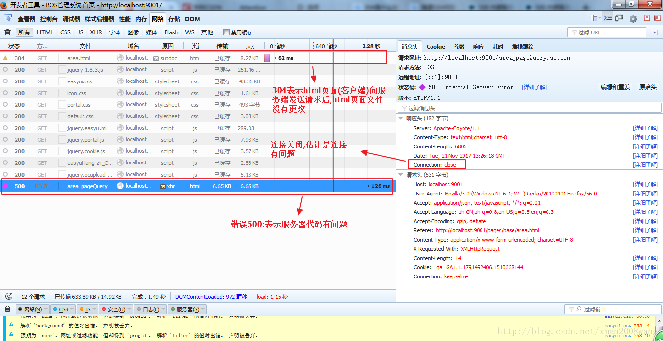 polorDB控制台，sql洞察内，针对sql优化，这里报错了，怎么解决？