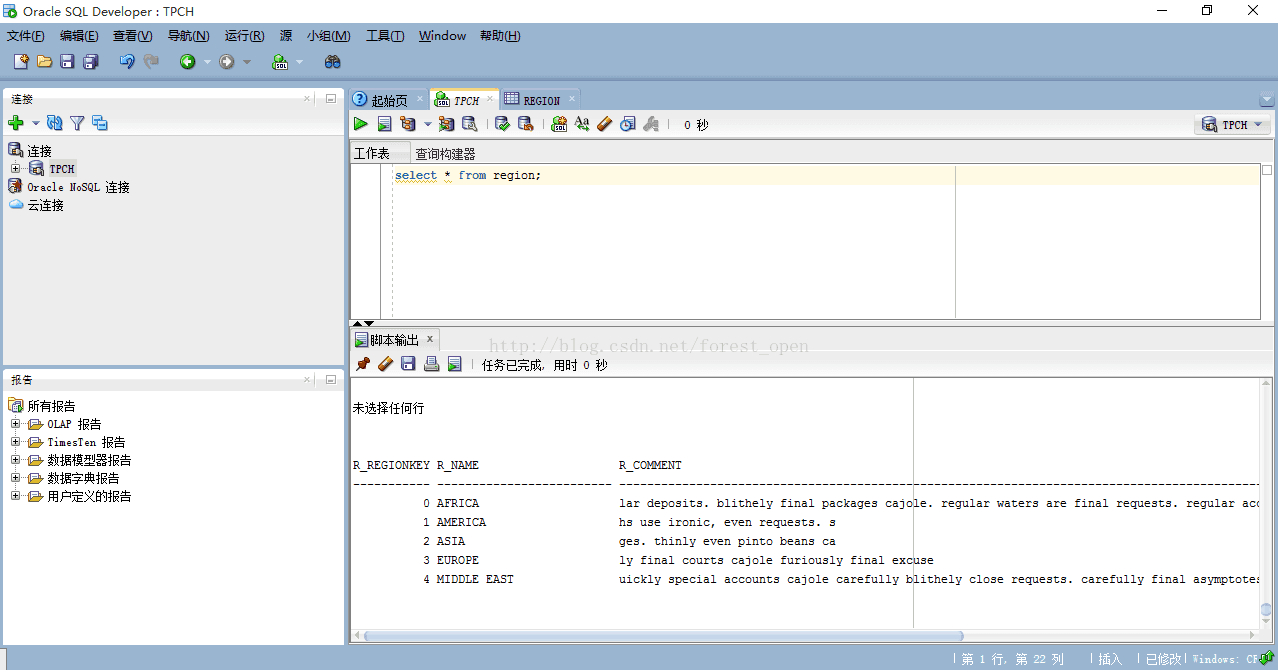 *.tbl格式数据导入oracle方法