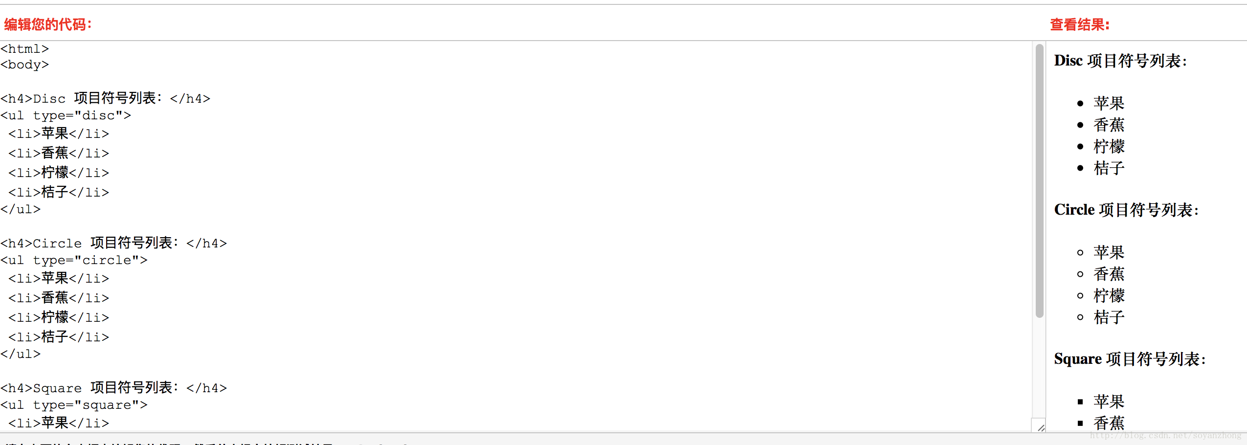 Html 列表 Ul Ol 以及 Dl Soyanzhong的博客 Csdn博客