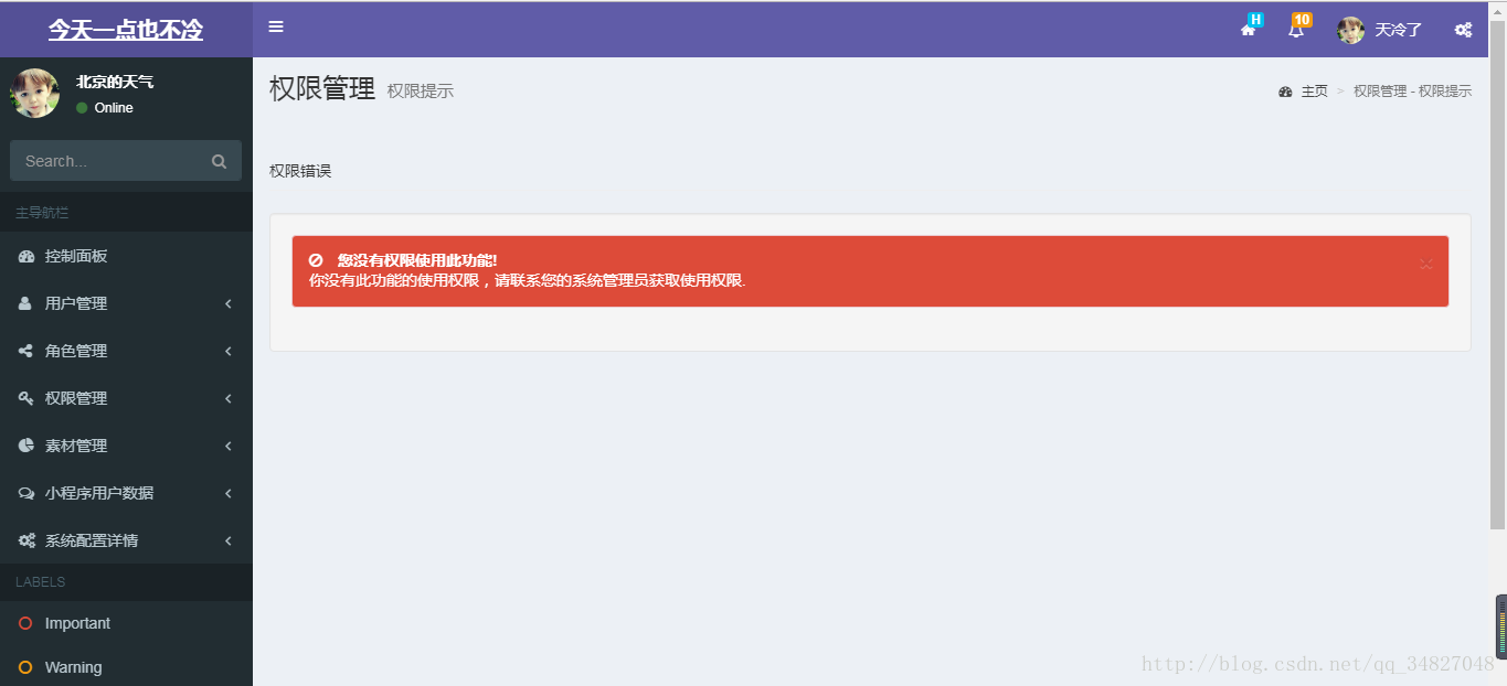 
			
				Laravel 实现简单Rbac 权限管理			