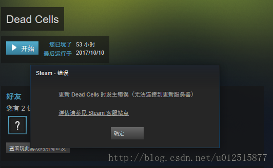 Steam 无法连接到更新服务器 的问题 Muggle 的博客 Csdn博客 Steam无法连接到服务器