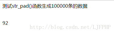 
			
				php获取当前时间的毫秒数，并且利用它测试代码段执行时间			