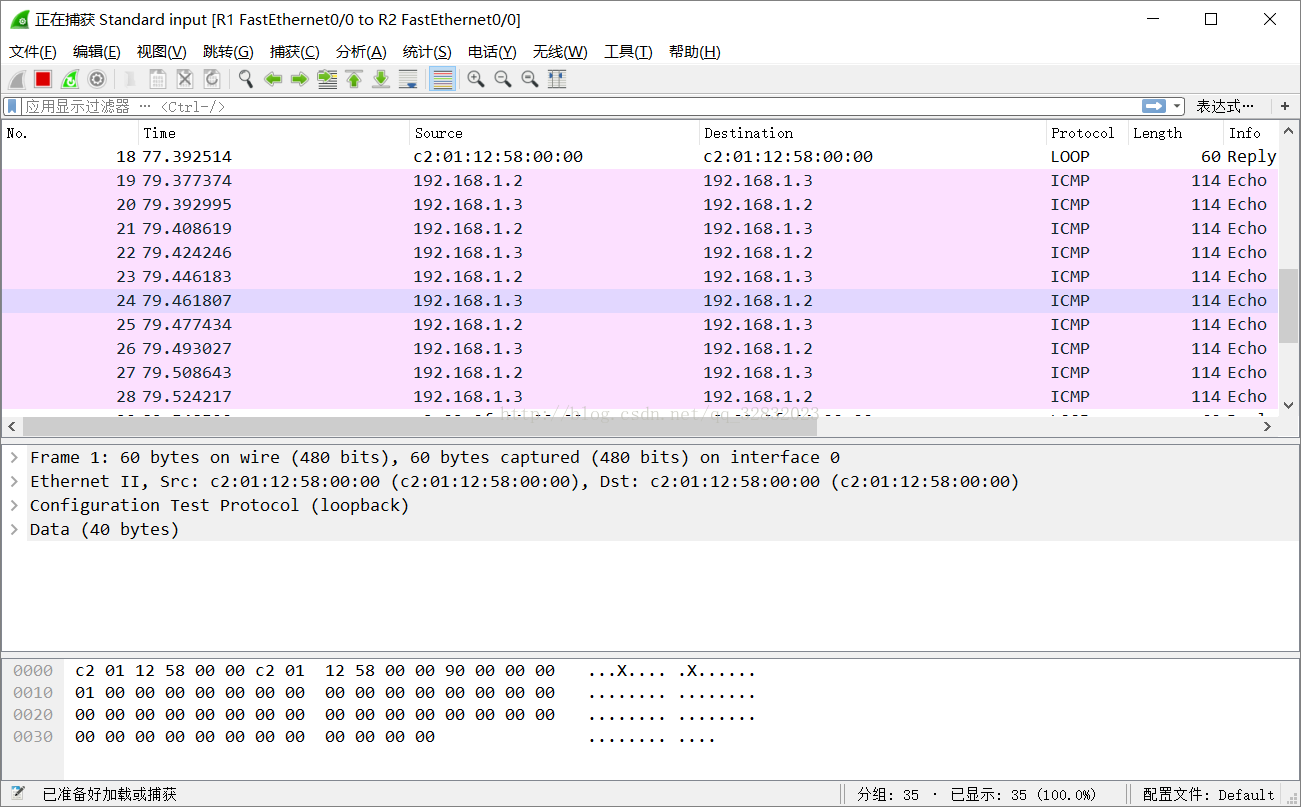 gns3使用简要教程（gns3-wireshark捕获教程）