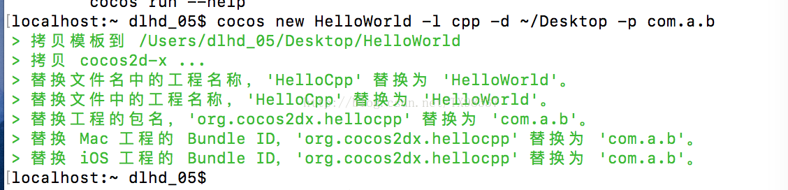 Mac 上用命令行创建cocos工程