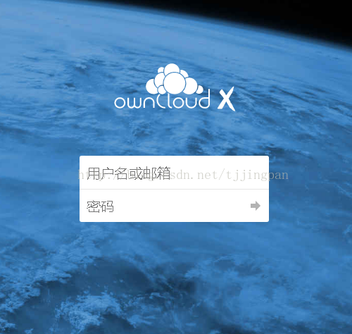 使用OwnCloud建立属于自己的私有的云存储网盘（百度网盘）