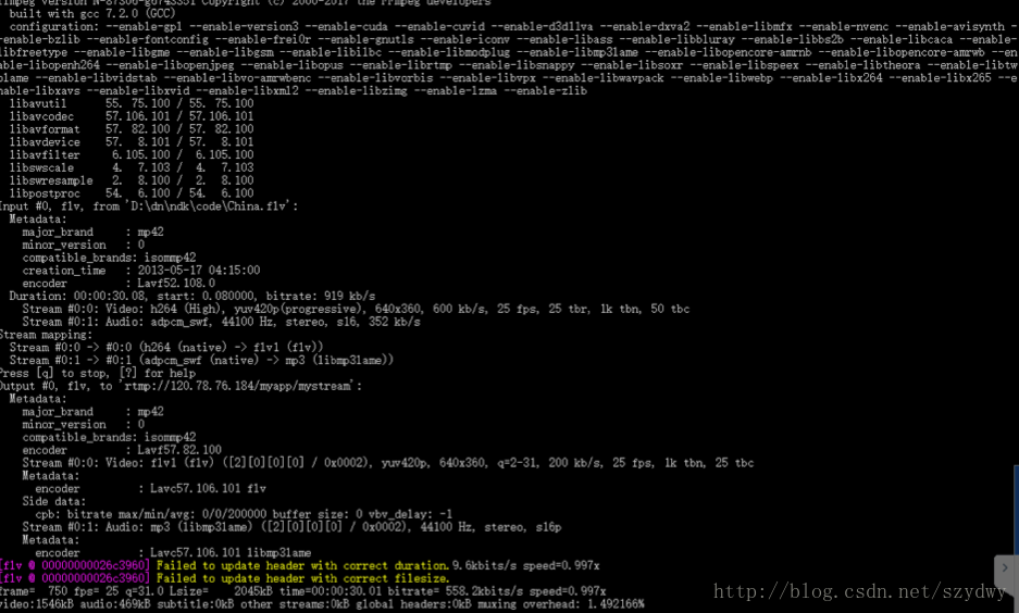 搭建nginx rtmp流媒体服务器（超详细）