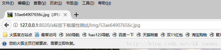17 11 25 A标签中的download属性详解 Kk Yanwu的博客 Csdn博客 A标签download属性