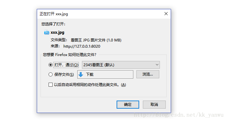 17 11 25 A标签中的download属性详解 Kk Yanwu的博客 Csdn博客 A标签download属性