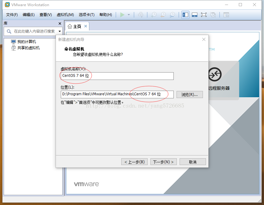 在vmware虚拟机中安装centos 7 图文教程 奋斗的日子最甜美 在科技的海洋里 永无止境 Csdn博客