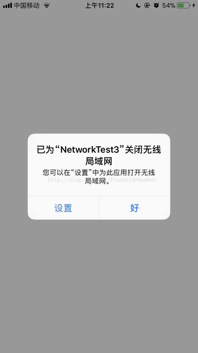 iOS10 优化APP首次安装网络权限提示方案