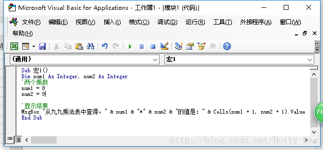 EXCEL VBA 九九乘法表