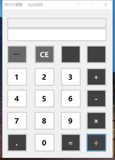C#双行计算器和单行计算器