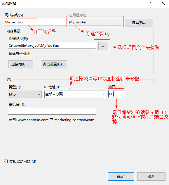 Windows服务器IIS搭建网站