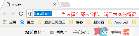 Windows服务器IIS搭建网站