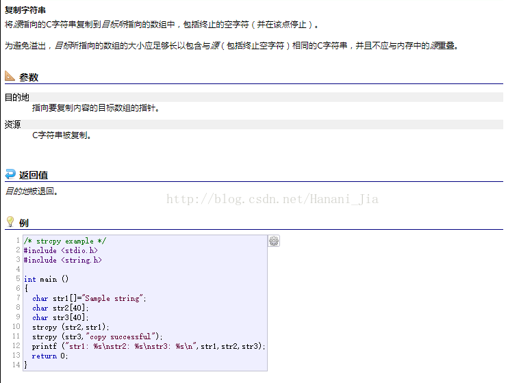 c语言中部分字符串操作函数_c语言提取字符串函数-CSDN博客