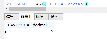 SQL中的cast()函数「建议收藏」