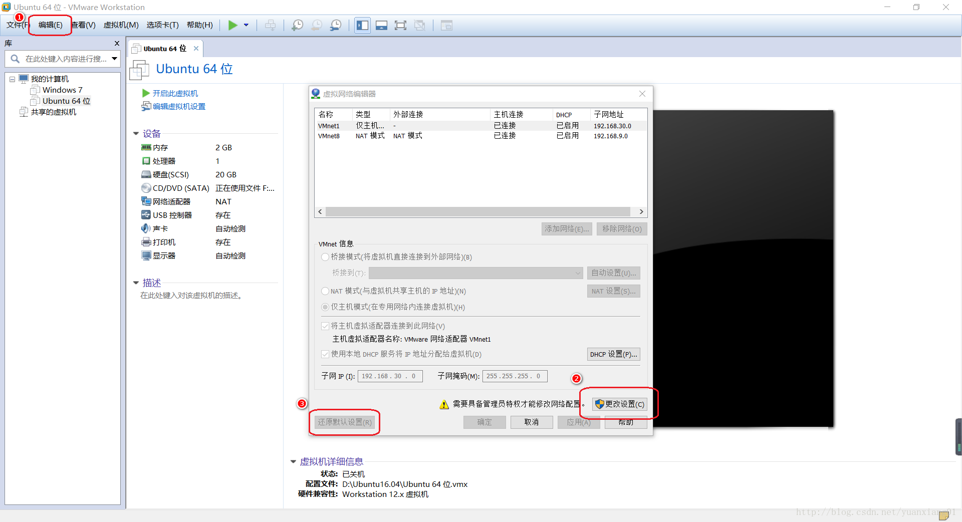 还原默认设置