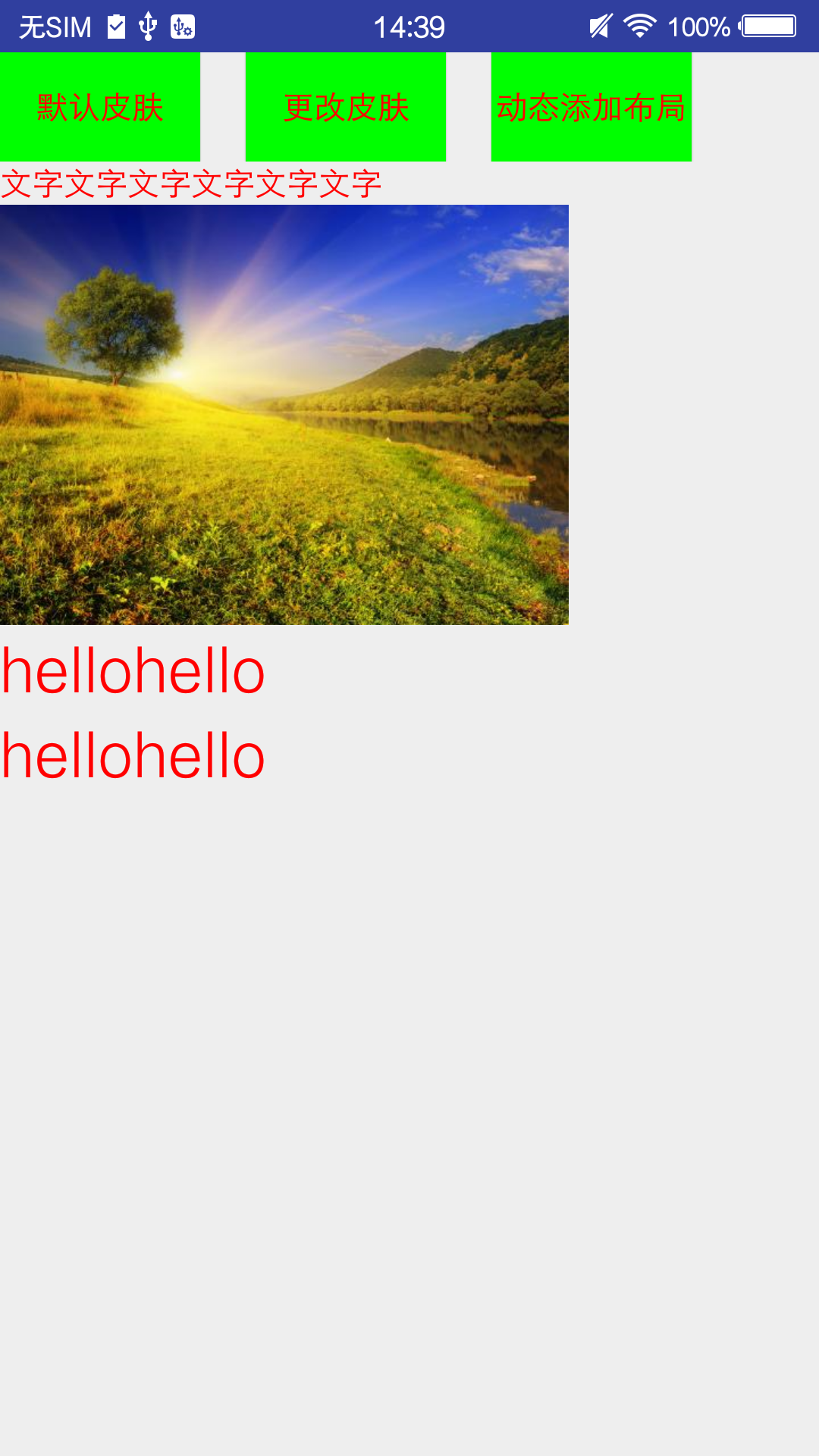 Android-skin-support: A hard-working Android skinning framework, very ...