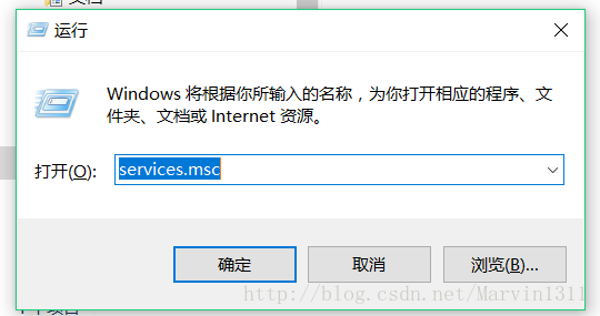 打开services.msc