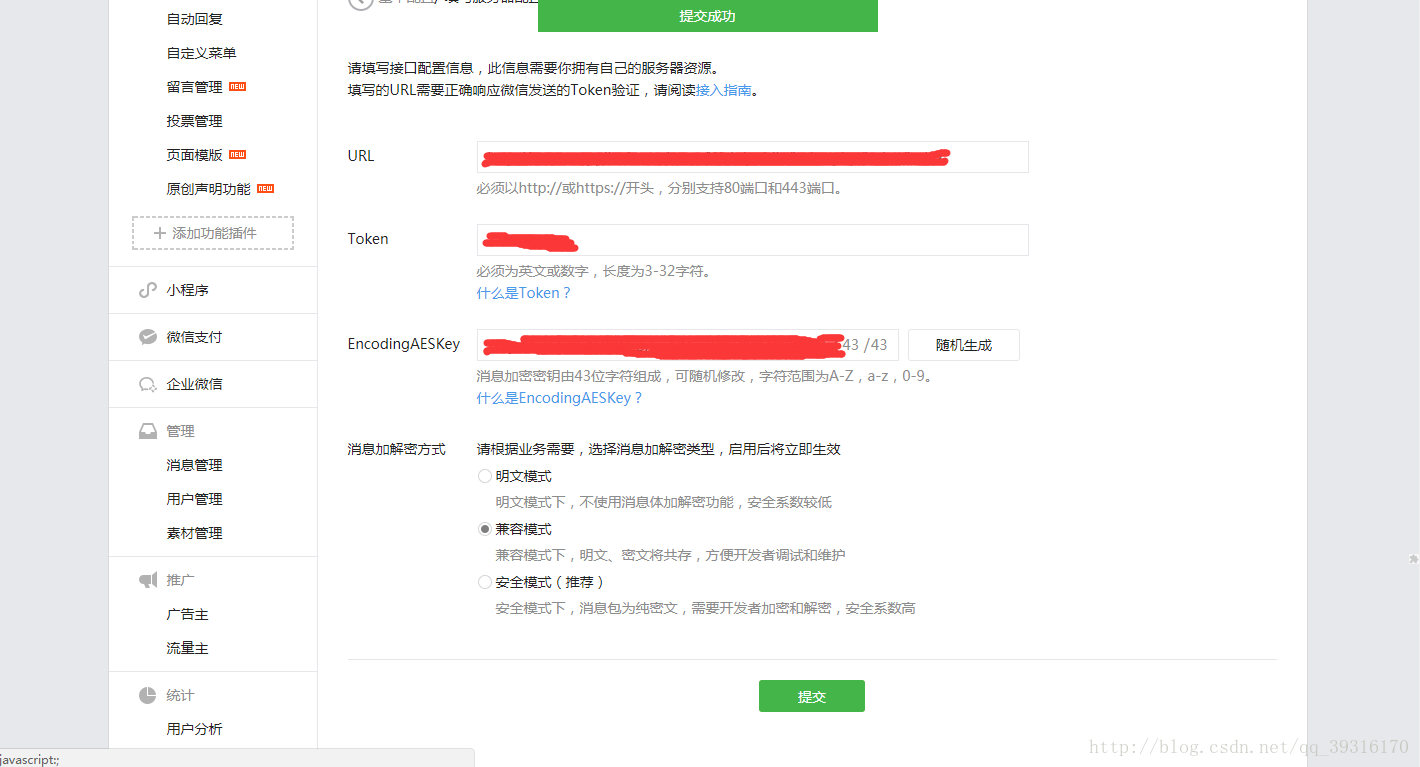 URL填写TP5入口文件的路径，token自己设置（和自己的代码对接），key随机生成