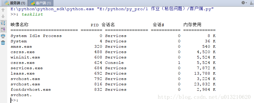 python基础-tcp粘包、解决方案、subprocess执行shell命令