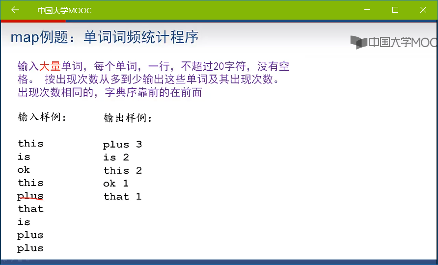 map与set的简单综合应用，统计单词词频_set实现词频统计-CSDN博客