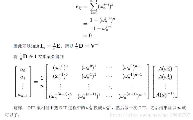 关于快速傅里叶变换的一些总结