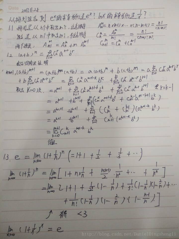 E的x次方的导数为什么是e X Lnx的导数为什么是1 X 丁胜利的博客 Csdn博客 E的x次方的导数