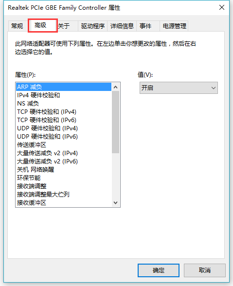 wake on lan 远程唤醒/远程开机中的所有设置细节（arp静态绑定解决长时间关机无法唤醒）