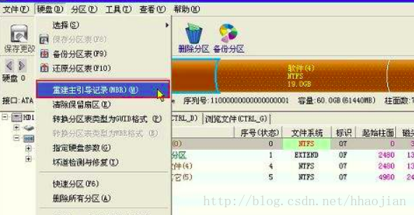 重建MBR