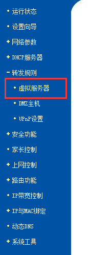 wake on lan 远程唤醒/远程开机中的所有设置细节（arp静态绑定解决长时间关机无法唤醒）