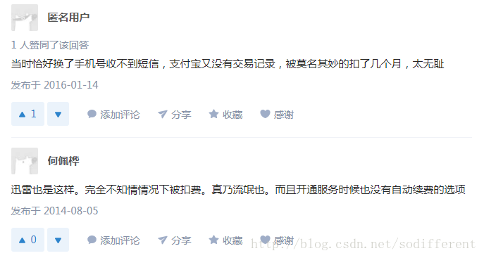 关于迅雷与优酷