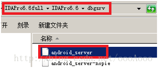 android_server目录