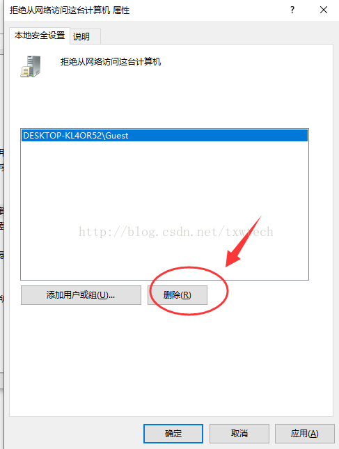 win10无法访问共享文件夹，登录失败，未授予用户在此计算机上的请求登录类型