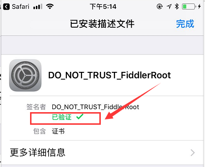 fiddler4手机抓包教程(安卓抓包教程)