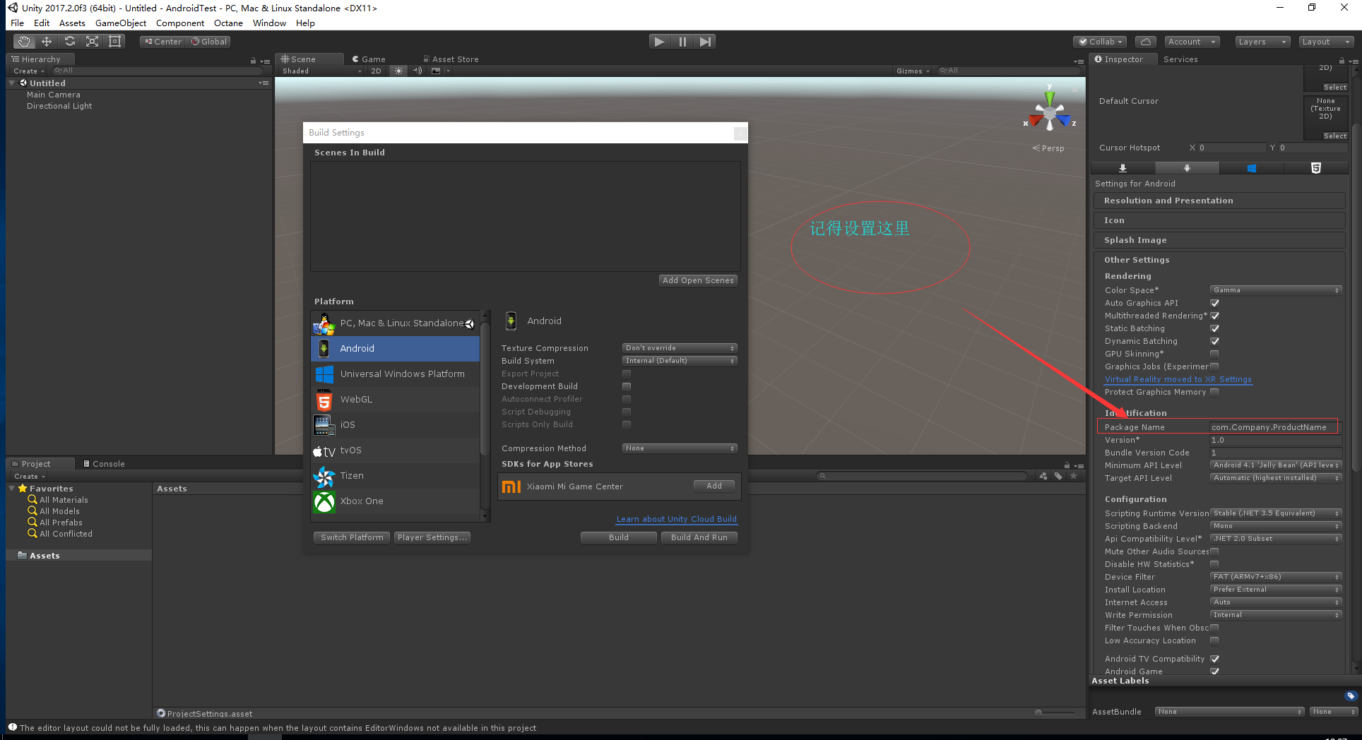 Unity 打包至Android 平台编译不通过所遇到过的坑_XinYueStudio的博客 