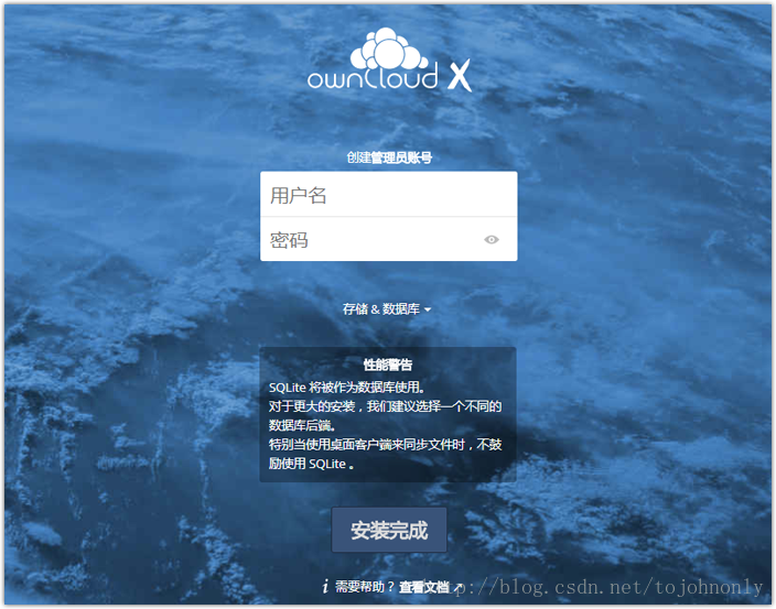 CentOS 用 Nginx 和 OwnCloud 搭建私有云盘