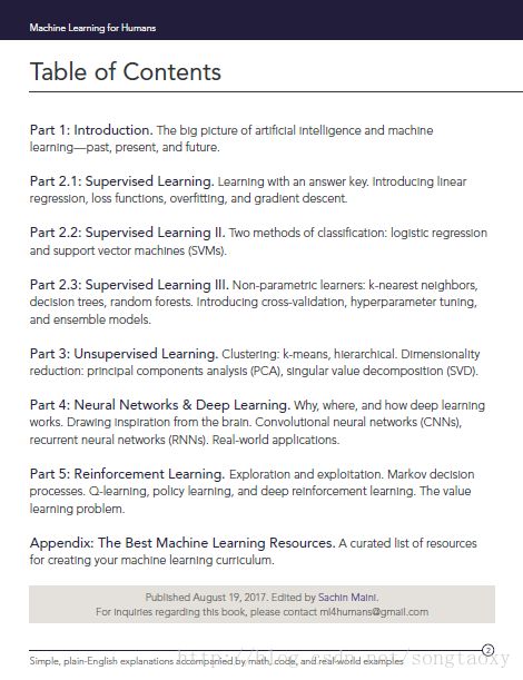 机器学习概要 Machine Learning for Humans-Vishal Maini