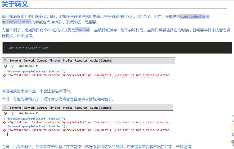 document.querySelector以及document.querySelectorAll中的转义符_js document