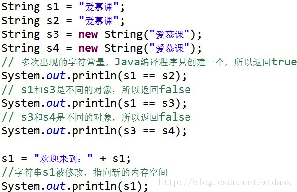 Java自学笔记10 Java中的字符串 十二指环的博客 Csdn博客