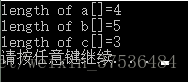 
			
				C语言中如何求一个数组的长度			