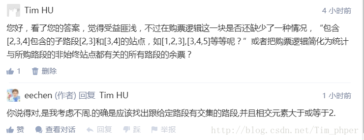 PHP设计12306.cn  （转载）