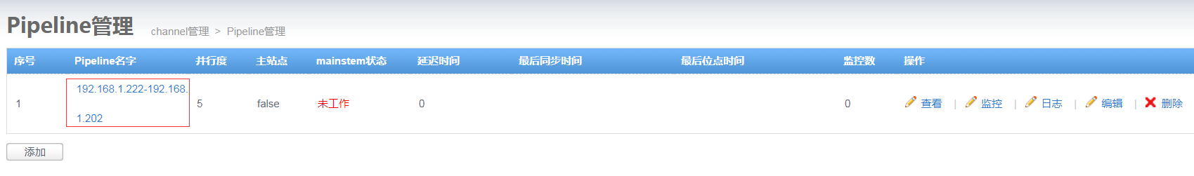 数据同步利器-otter的搭建使用说明「建议收藏」