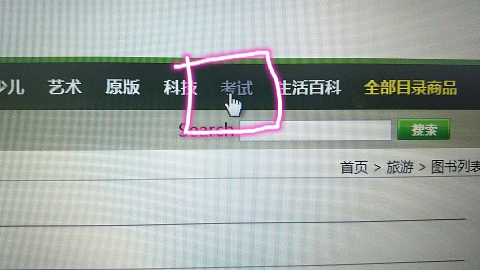 HTML+CSS的练习之网上书城主页面的实现