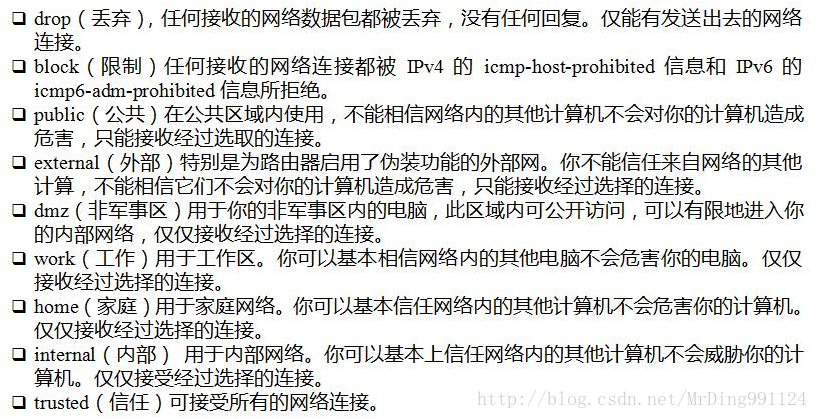 firewalld 关于 zone 的操作
