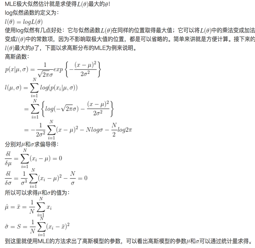 极大似然估计(MLE)和贝叶斯估计(MAP)